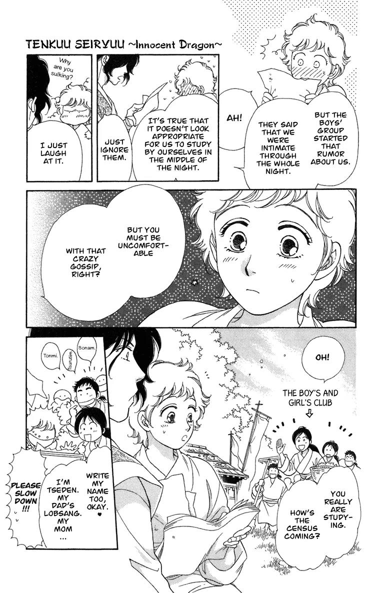 Tenkuu Seiryuu Chapter 3 page 9 - Chapter 3: Kanan’s strength