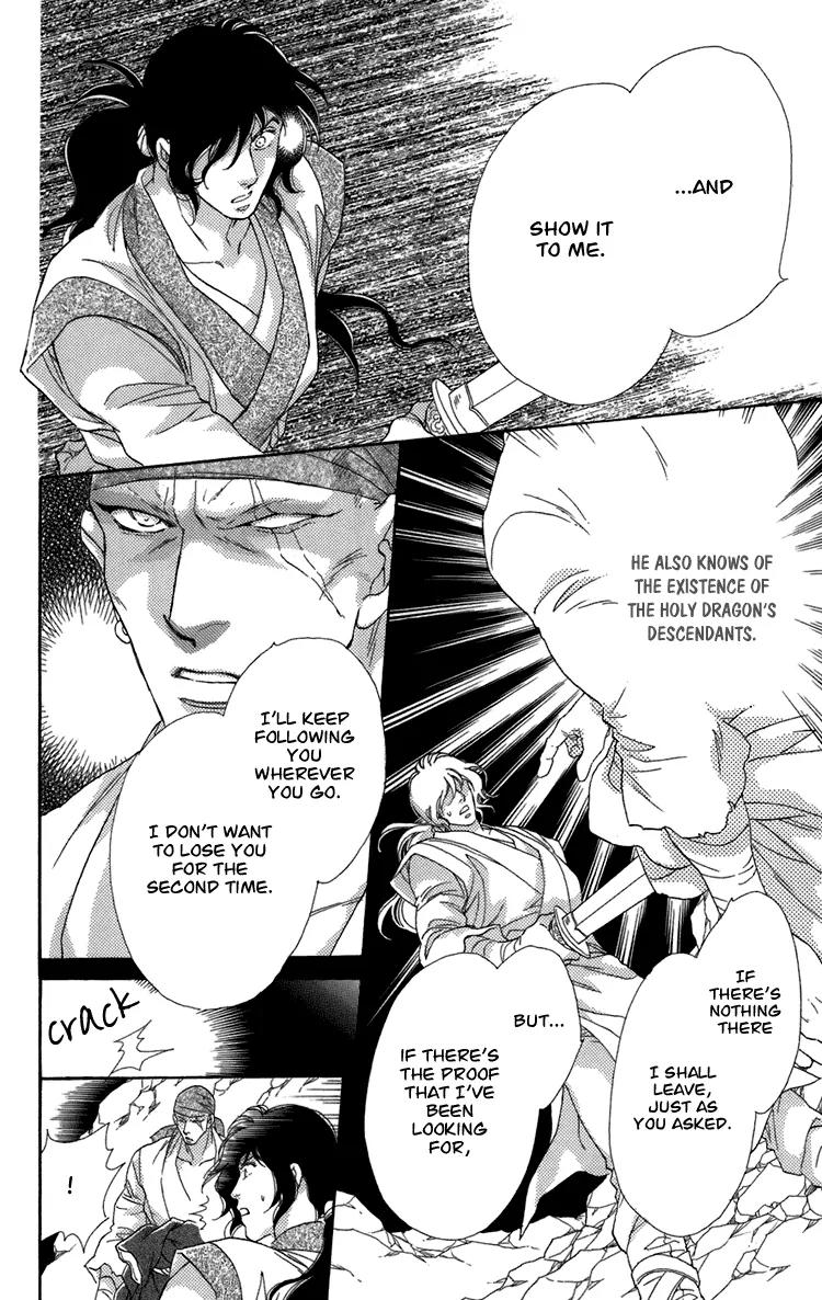 Tenkuu Seiryuu Chapter 4.2 page 32 - Chapter 4.2 (b): Memory of the valley, remembrance of the depths