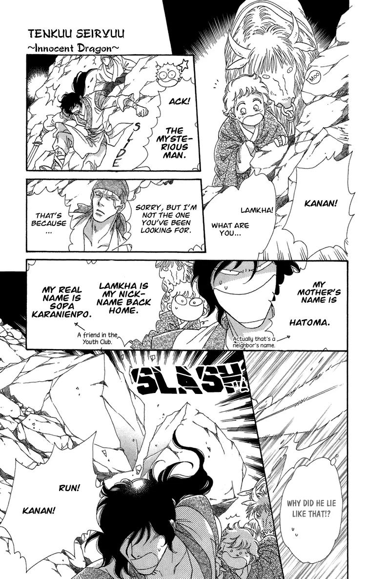 Tenkuu Seiryuu Chapter 4.2 page 33 - Chapter 4.2 (b): Memory of the valley, remembrance of the depths