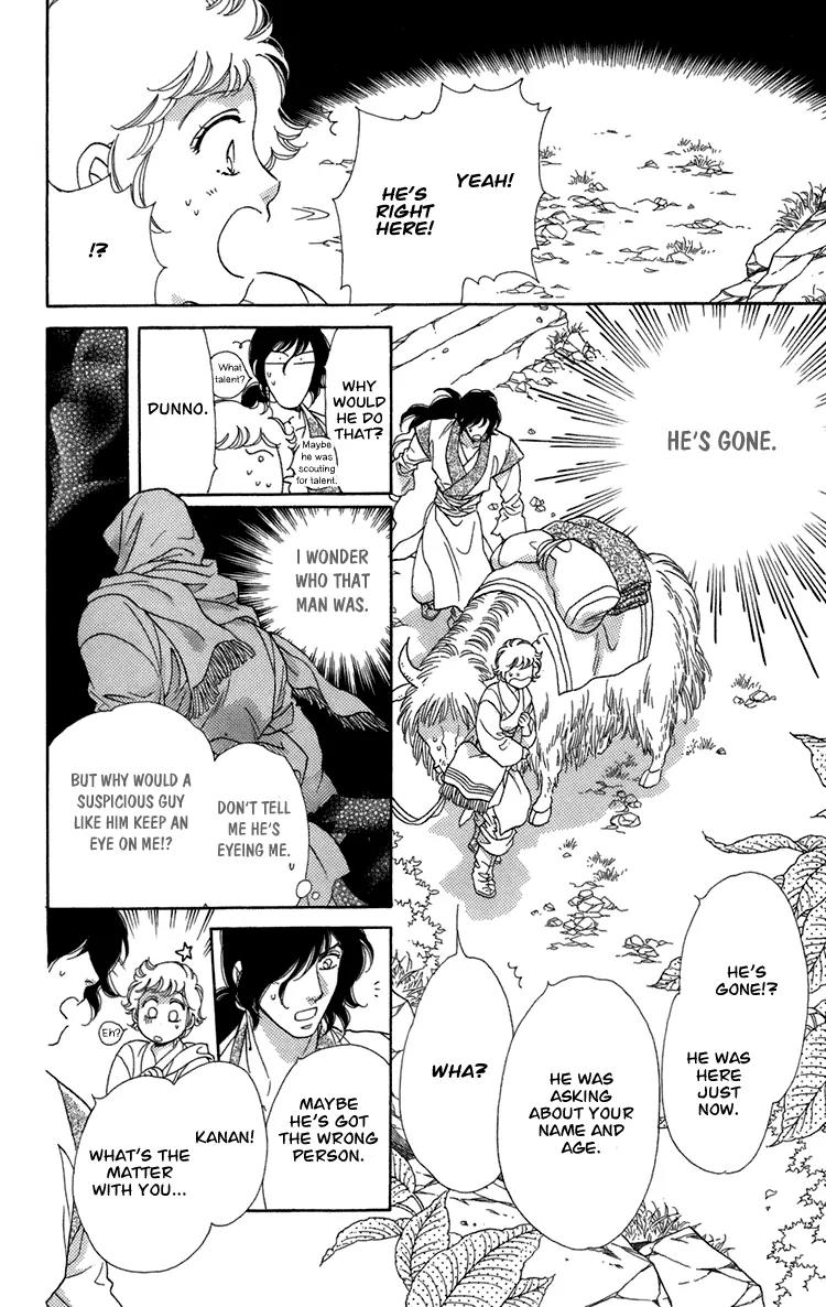 Tenkuu Seiryuu Chapter 4.2 page 8 - Chapter 4.2 (b): Memory of the valley, remembrance of the depths