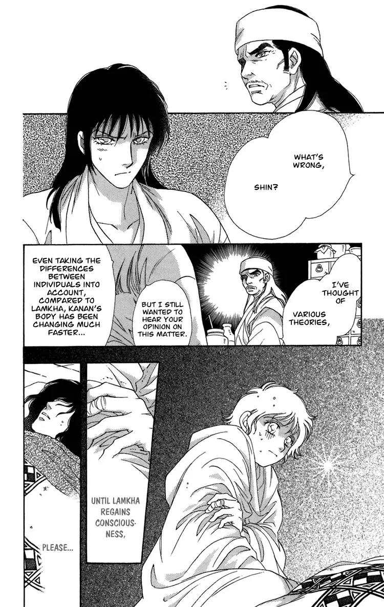 Tenkuu Seiryuu Chapter 4.3 page 22 - Chapter 4.3 (c): Memory of the valley, remembrance of the depths