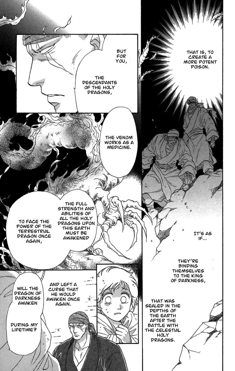 Tenkuu Seiryuu Chapter 4.3 page 25 - Chapter 4.3 (c): Memory of the valley, remembrance of the depths