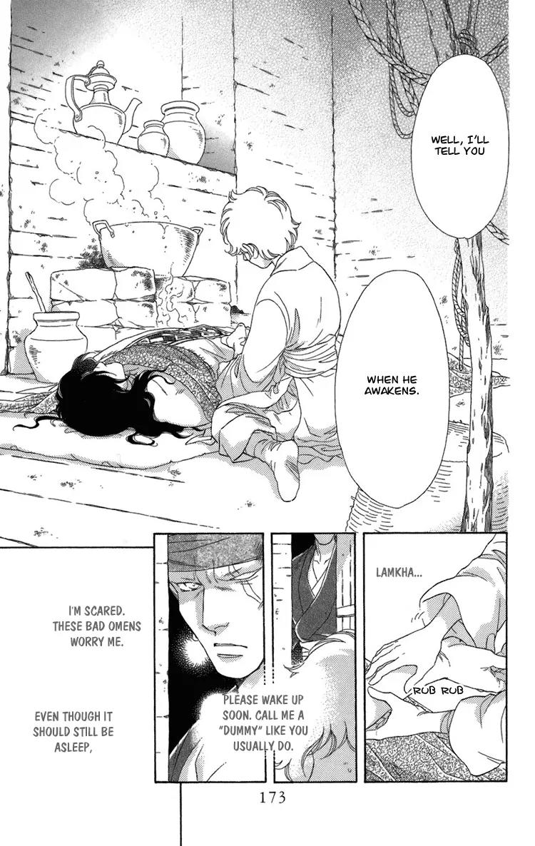 Tenkuu Seiryuu Chapter 4.3 page 27 - Chapter 4.3 (c): Memory of the valley, remembrance of the depths