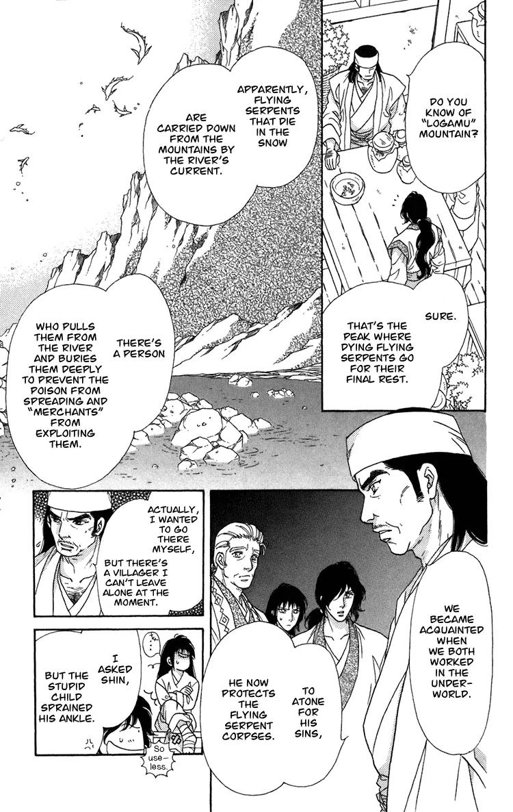 Tenkuu Seiryuu Chapter 4 page 11 - Chapter 4a: Memory of the valley, remembrance of the depths