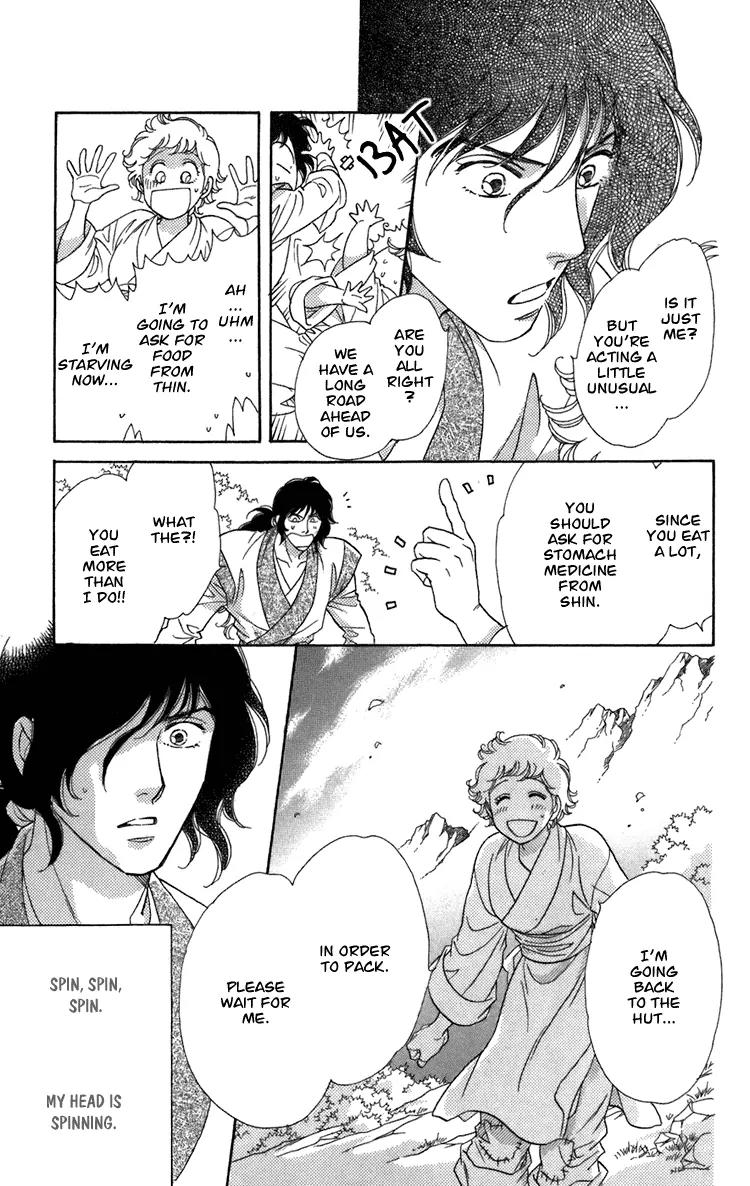 Tenkuu Seiryuu Chapter 4 page 21 - Chapter 4a: Memory of the valley, remembrance of the depths