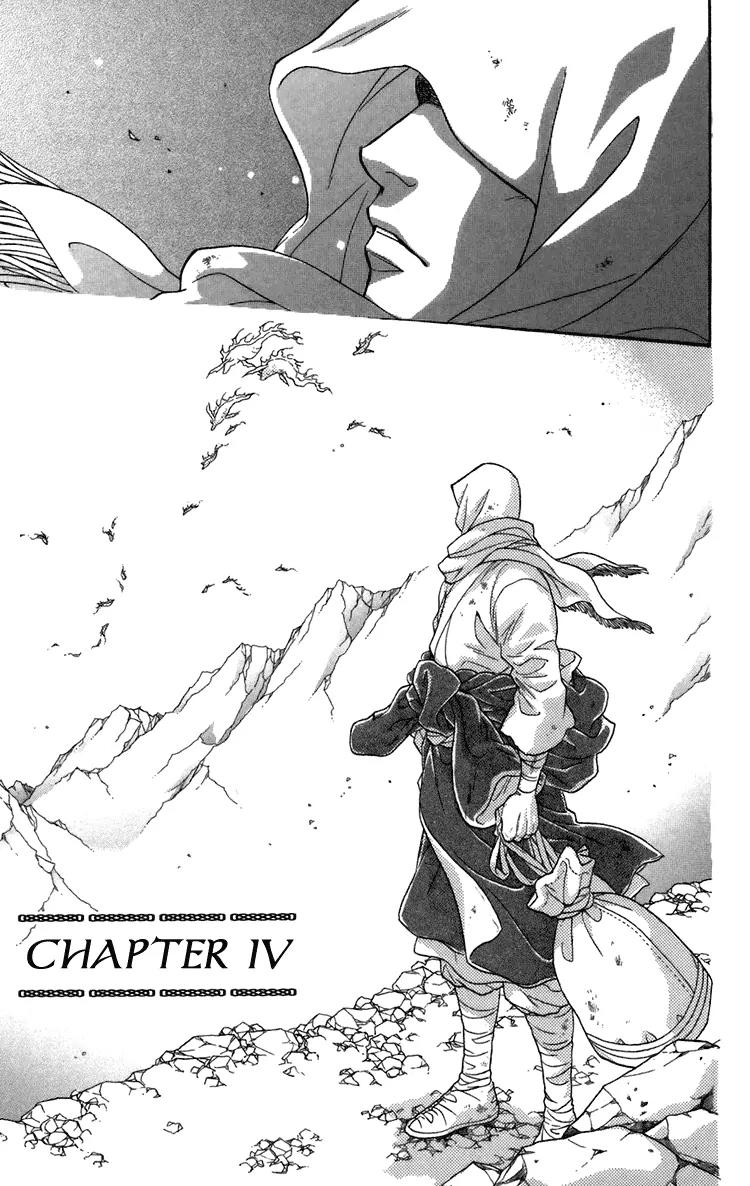 Tenkuu Seiryuu Chapter 4 page 3 - Chapter 4a: Memory of the valley, remembrance of the depths