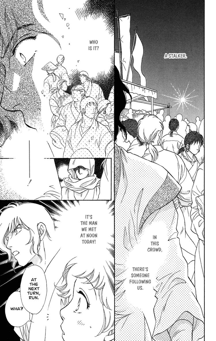 Tenkuu Seiryuu Chapter 4 page 43 - Chapter 4a: Memory of the valley, remembrance of the depths
