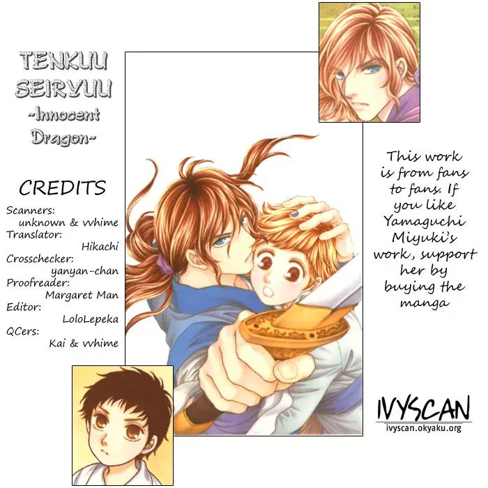 Tenkuu Seiryuu Chapter 5 page 1 - Chapter 5: Sound of darkness