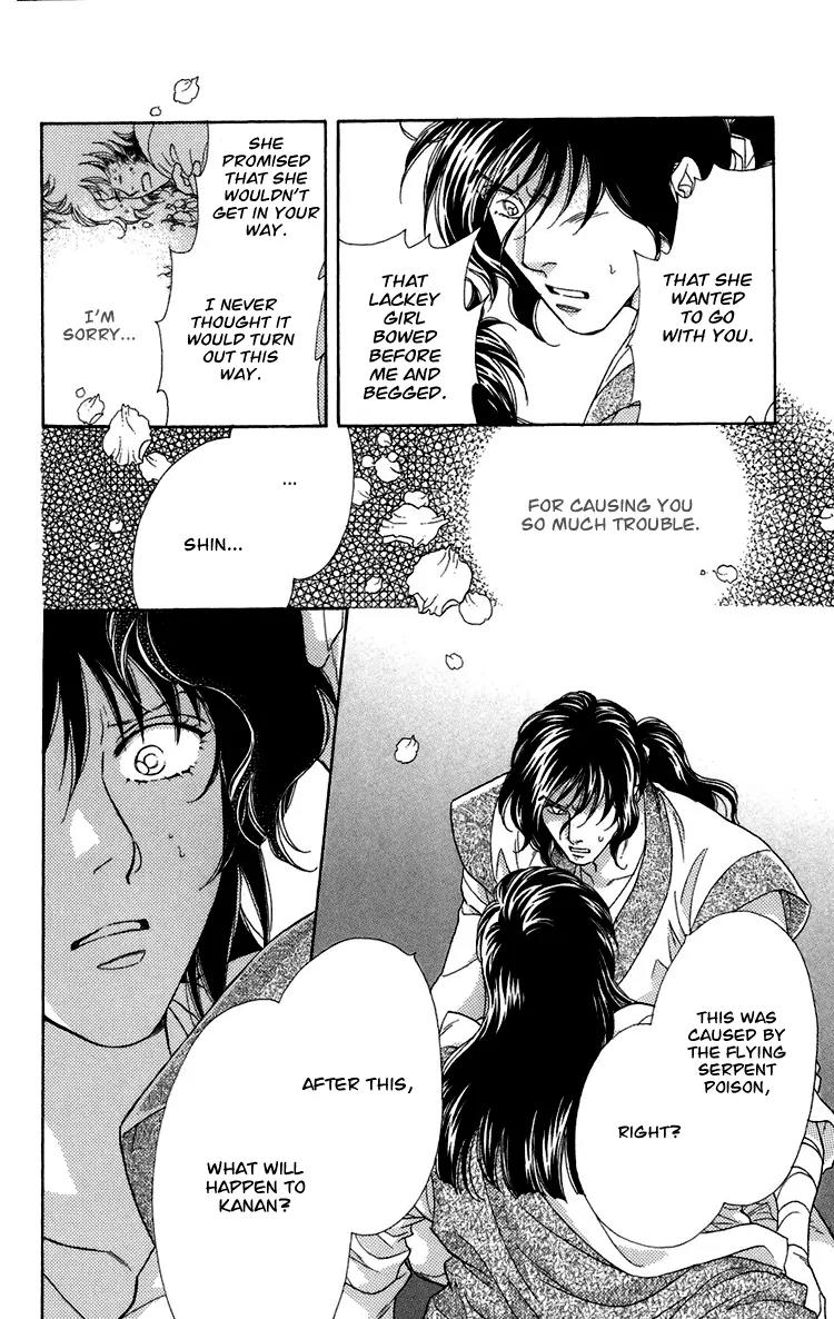 Tenkuu Seiryuu Chapter 5 page 10 - Chapter 5: Sound of darkness