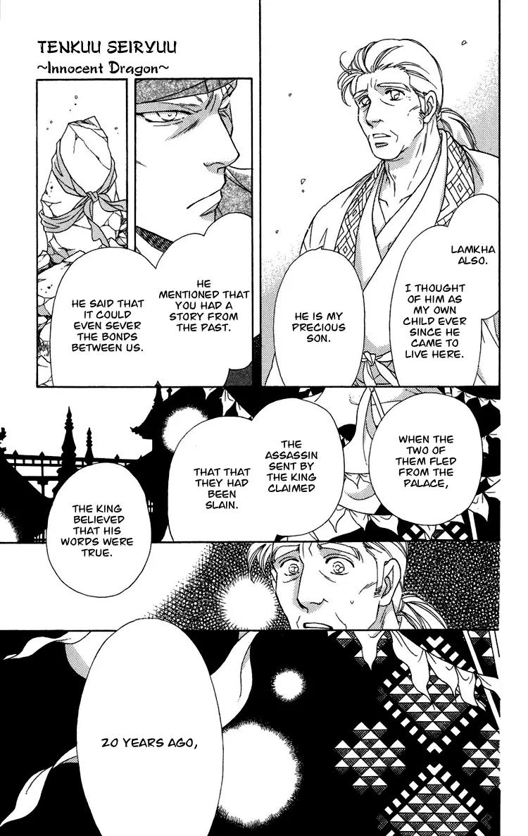 Tenkuu Seiryuu Chapter 5 page 13 - Chapter 5: Sound of darkness