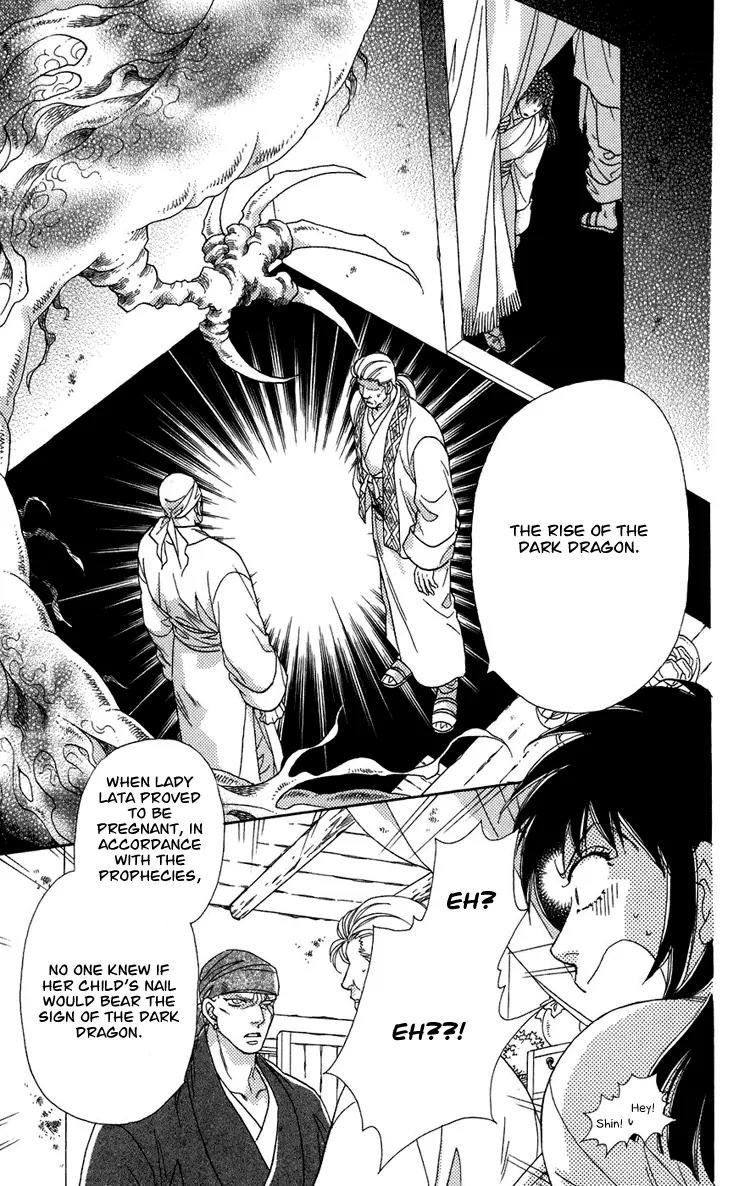 Tenkuu Seiryuu Chapter 5 page 15 - Chapter 5: Sound of darkness