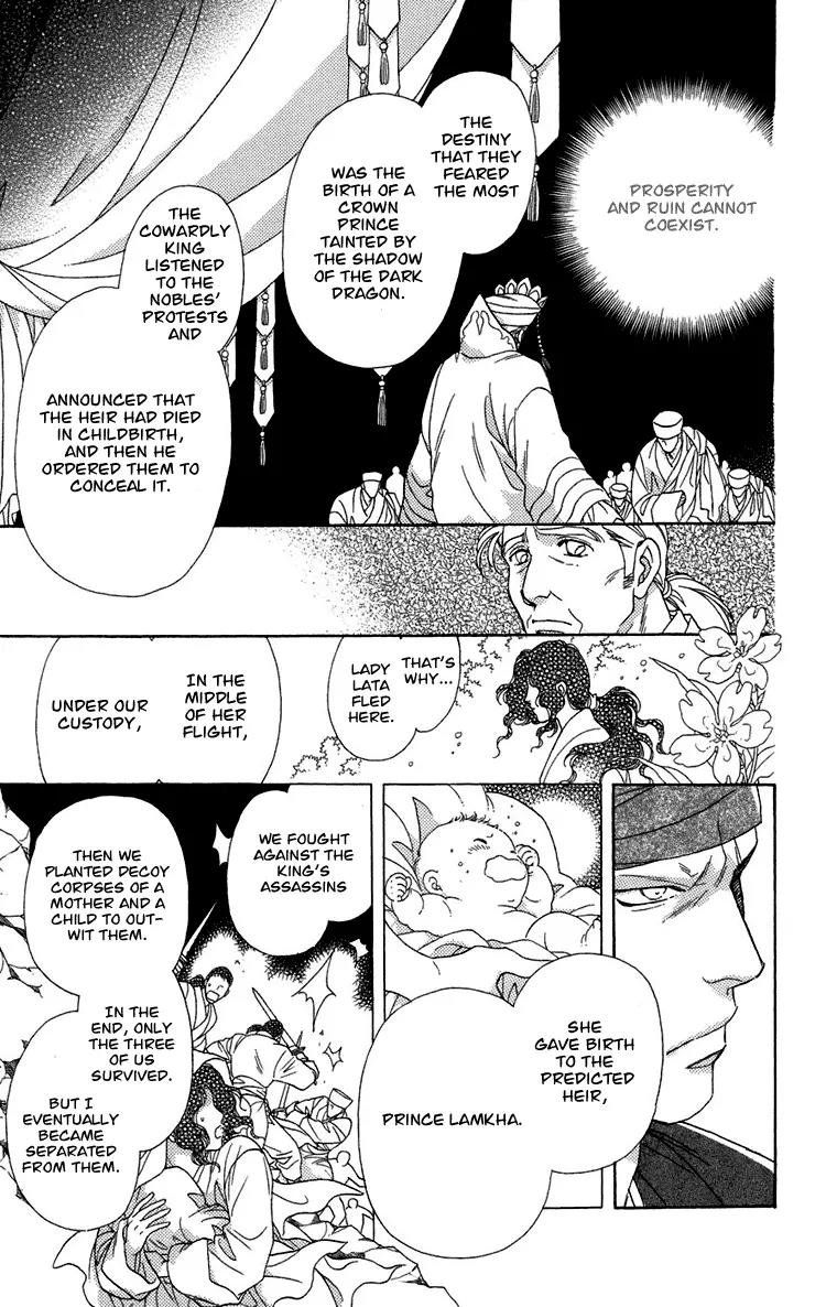 Tenkuu Seiryuu Chapter 5 page 17 - Chapter 5: Sound of darkness