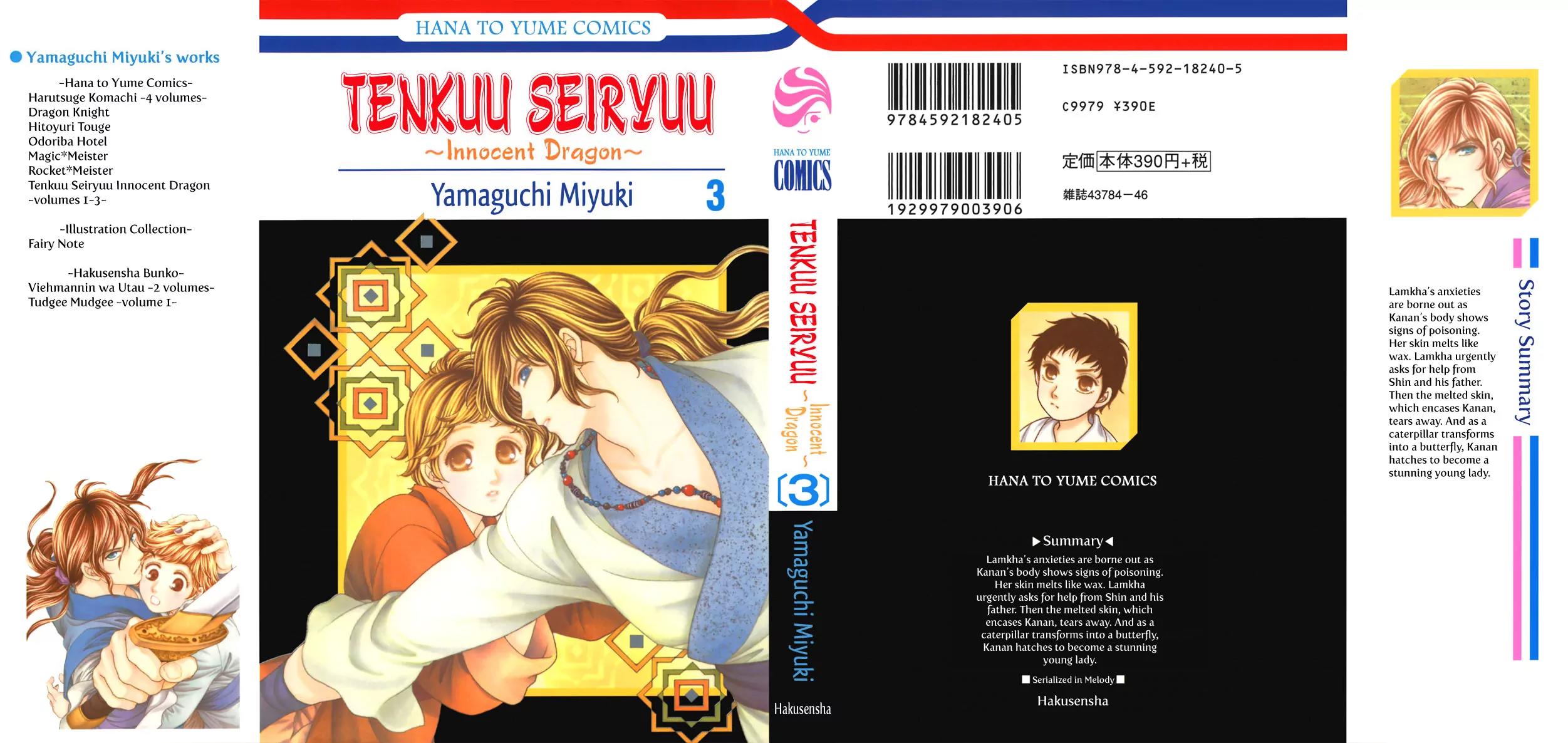 Tenkuu Seiryuu Chapter 5 page 2 - Chapter 5: Sound of darkness