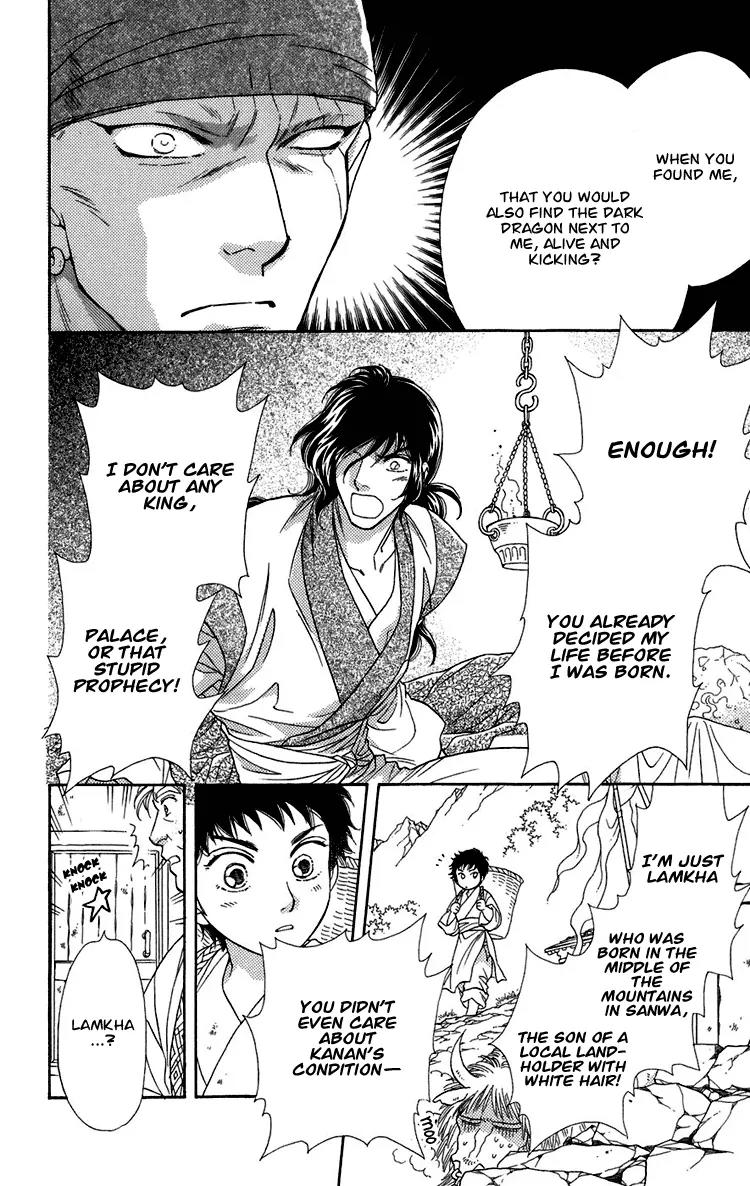 Tenkuu Seiryuu Chapter 5 page 22 - Chapter 5: Sound of darkness