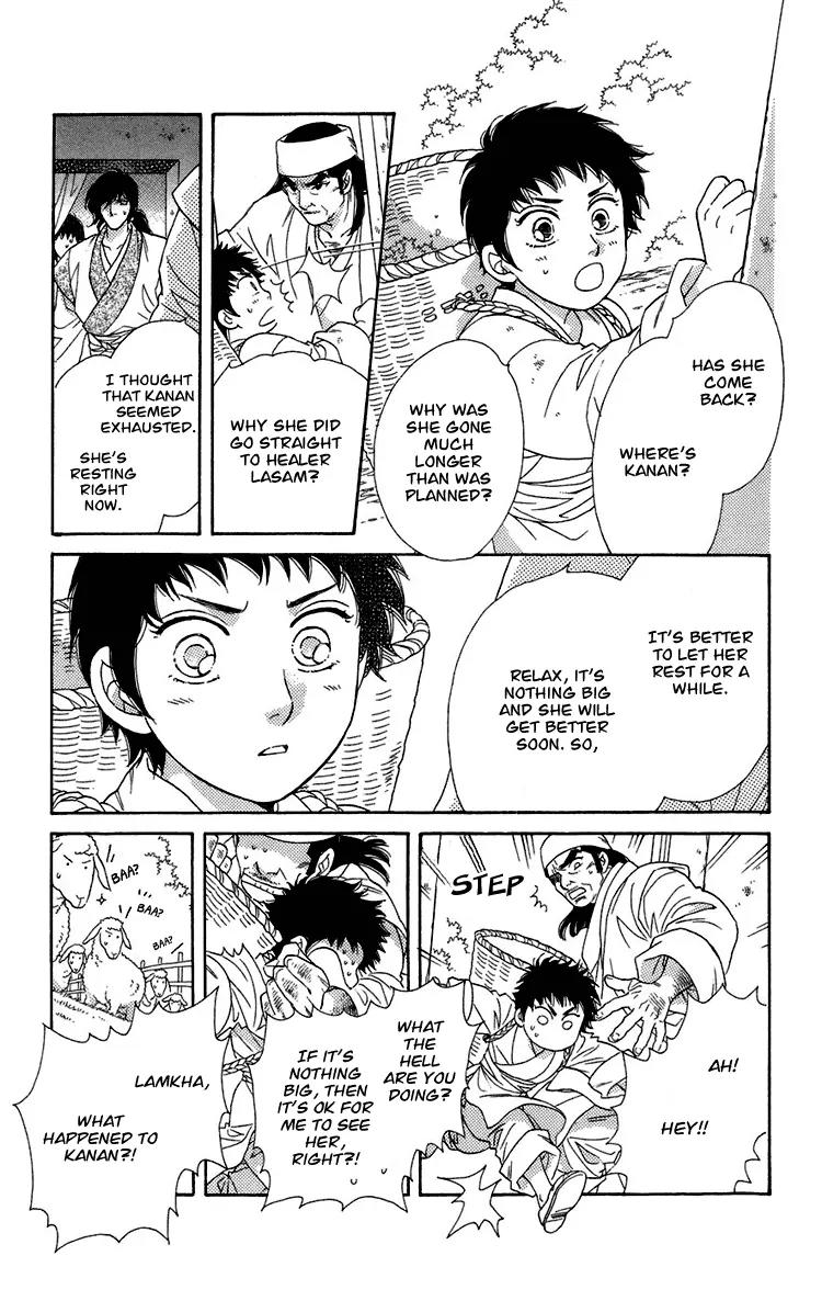 Tenkuu Seiryuu Chapter 5 page 23 - Chapter 5: Sound of darkness