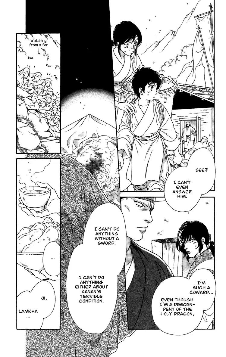 Tenkuu Seiryuu Chapter 5 page 25 - Chapter 5: Sound of darkness
