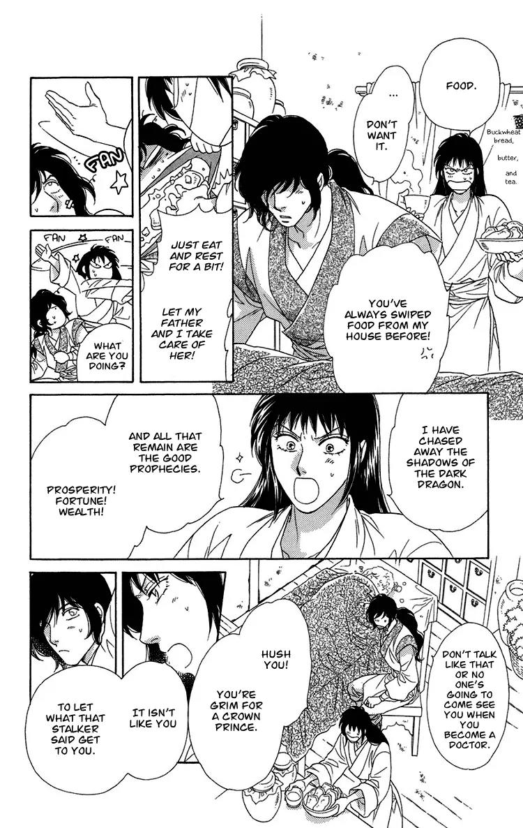 Tenkuu Seiryuu Chapter 5 page 26 - Chapter 5: Sound of darkness