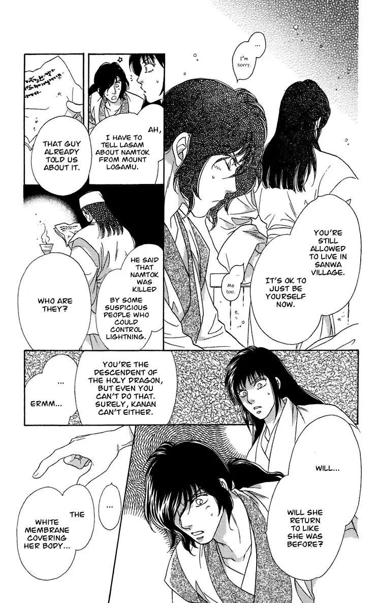 Tenkuu Seiryuu Chapter 5 page 27 - Chapter 5: Sound of darkness