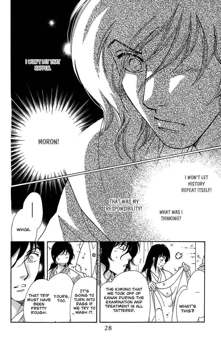 Tenkuu Seiryuu Chapter 5 page 30 - Chapter 5: Sound of darkness