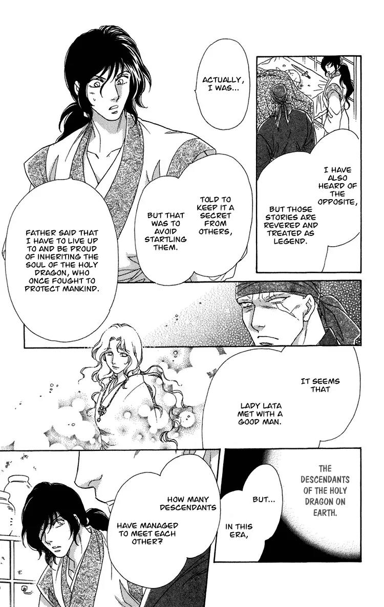 Tenkuu Seiryuu Chapter 5 page 33 - Chapter 5: Sound of darkness