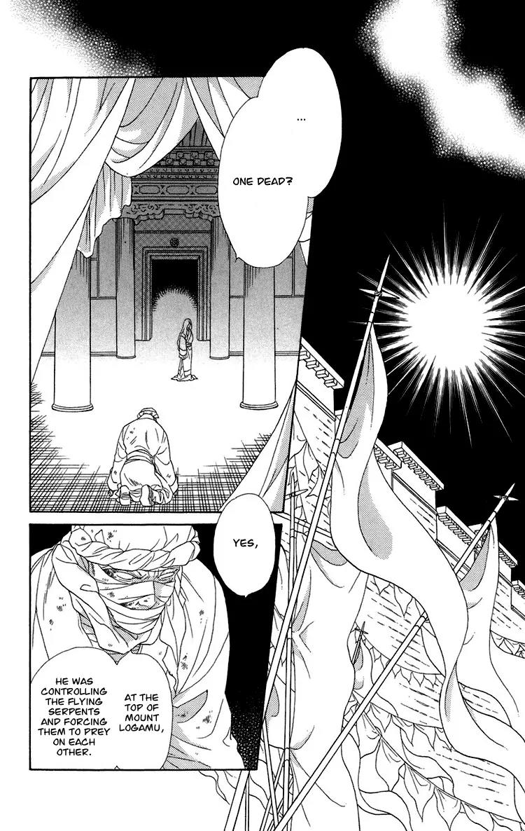 Tenkuu Seiryuu Chapter 5 page 46 - Chapter 5: Sound of darkness