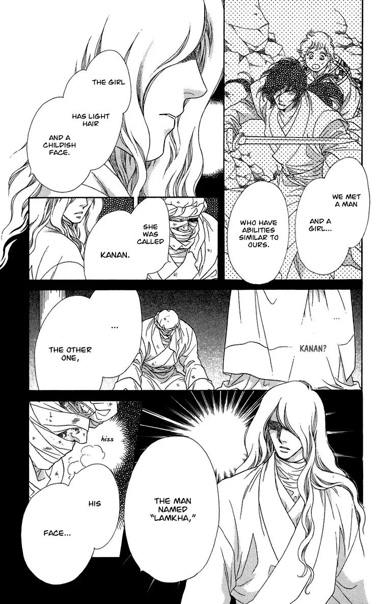 Tenkuu Seiryuu Chapter 5 page 47 - Chapter 5: Sound of darkness