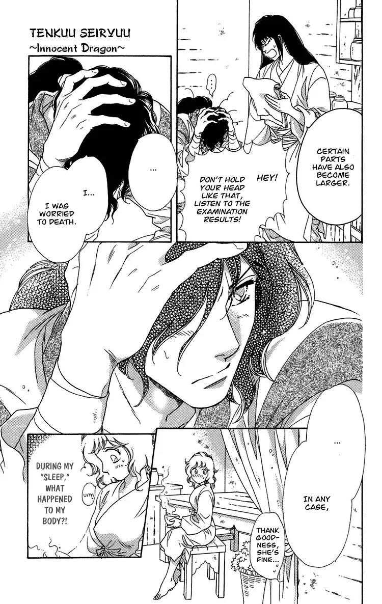 Tenkuu Seiryuu Chapter 5 page 49 - Chapter 5: Sound of darkness