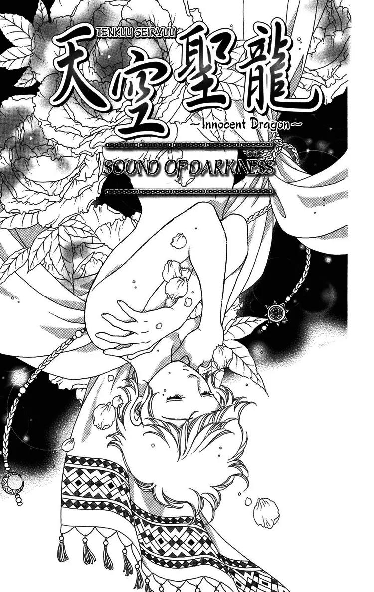Tenkuu Seiryuu Chapter 5 page 5 - Chapter 5: Sound of darkness