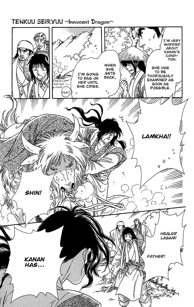 Tenkuu Seiryuu Chapter 5 page 7 - Chapter 5: Sound of darkness