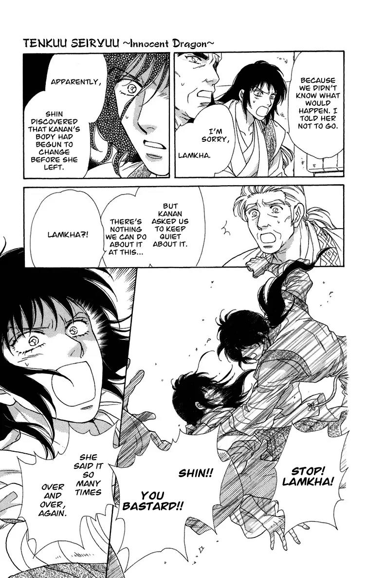 Tenkuu Seiryuu Chapter 5 page 9 - Chapter 5: Sound of darkness