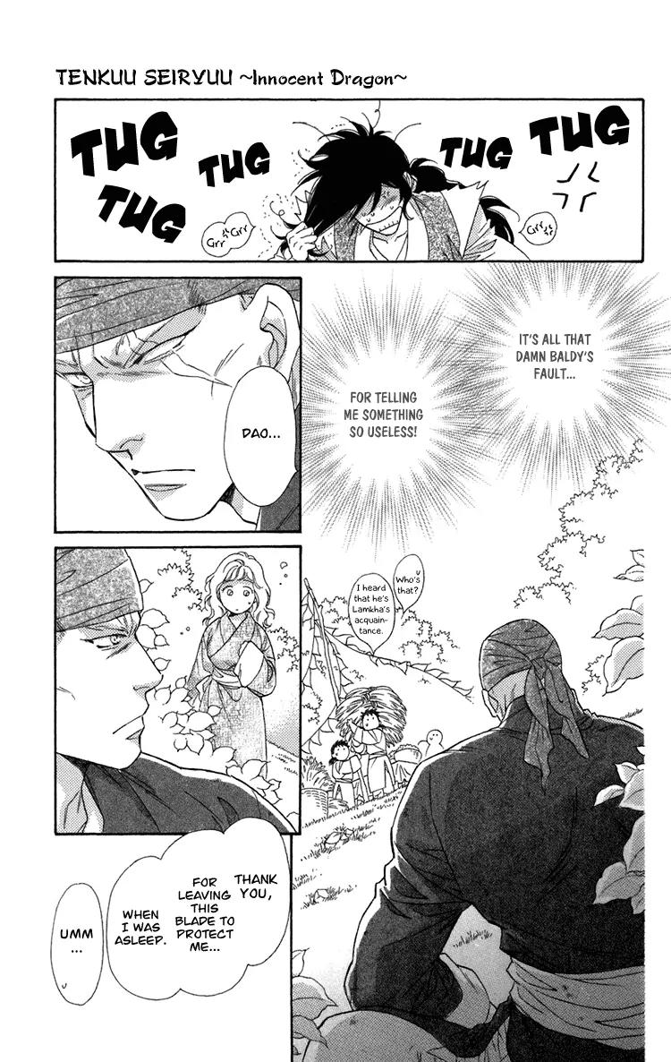 Tenkuu Seiryuu Chapter 6 page 14 - Chapter 6: Before the Ceremony