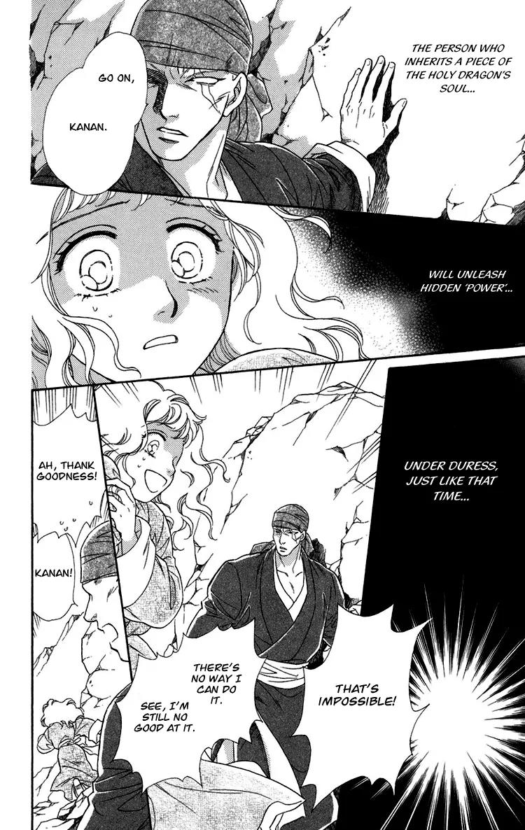 Tenkuu Seiryuu Chapter 6 page 17 - Chapter 6: Before the Ceremony