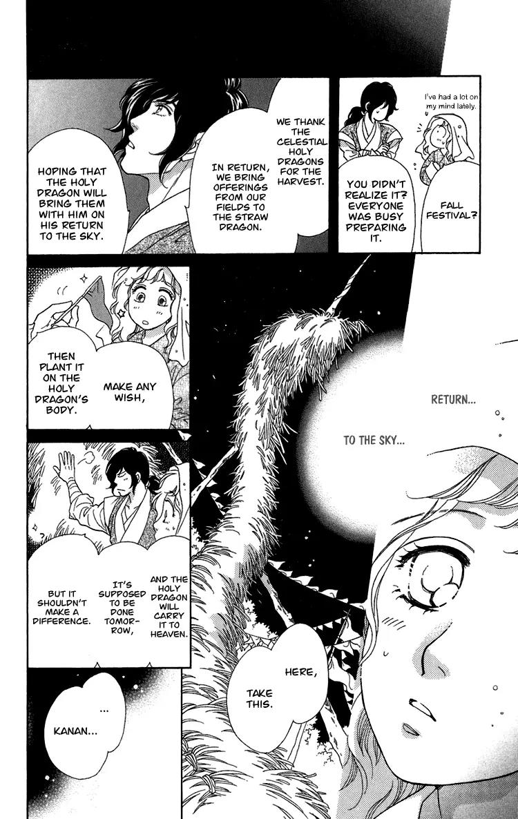 Tenkuu Seiryuu Chapter 6 page 31 - Chapter 6: Before the Ceremony