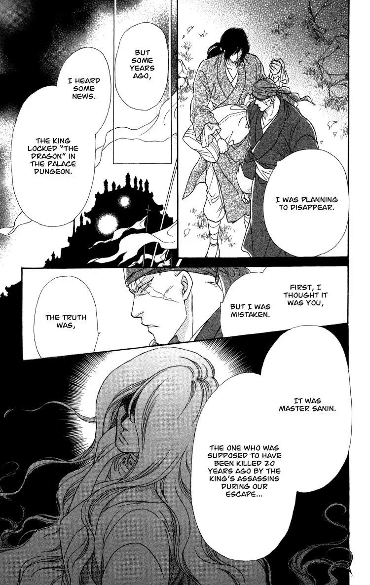 Tenkuu Seiryuu Chapter 7.2 page 11 - Chapter 7.2 (b): Echoing Sky