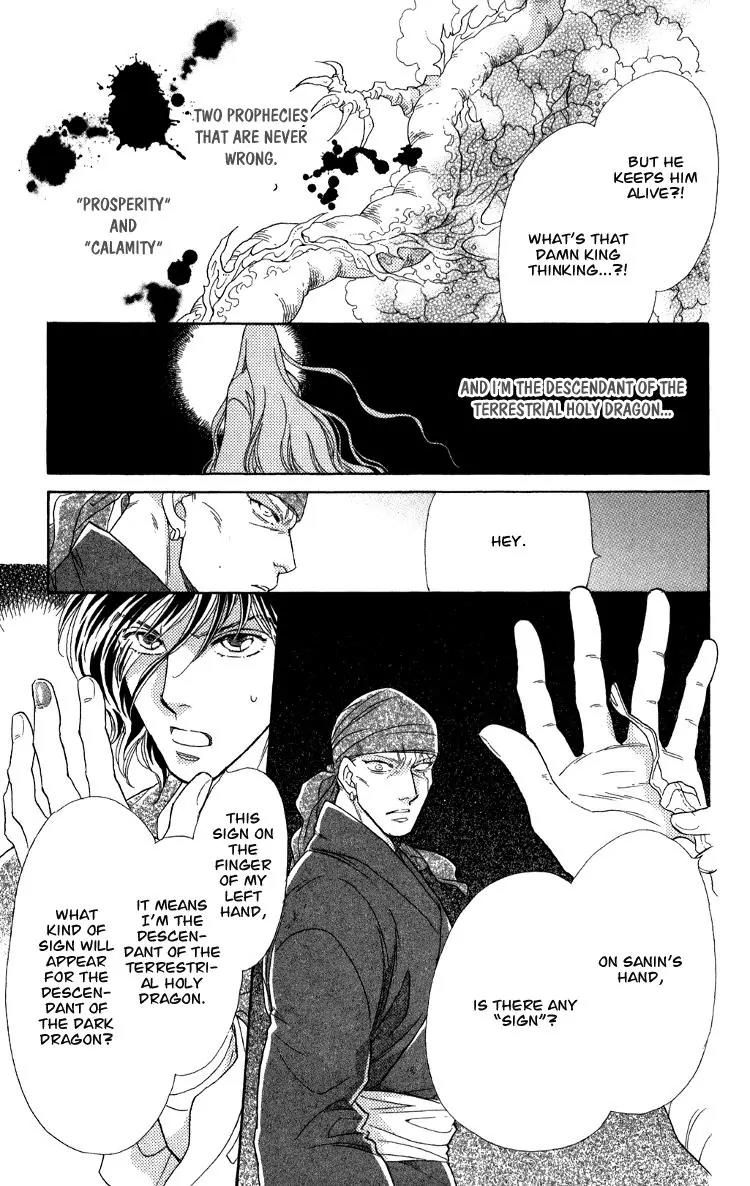 Tenkuu Seiryuu Chapter 7.2 page 13 - Chapter 7.2 (b): Echoing Sky