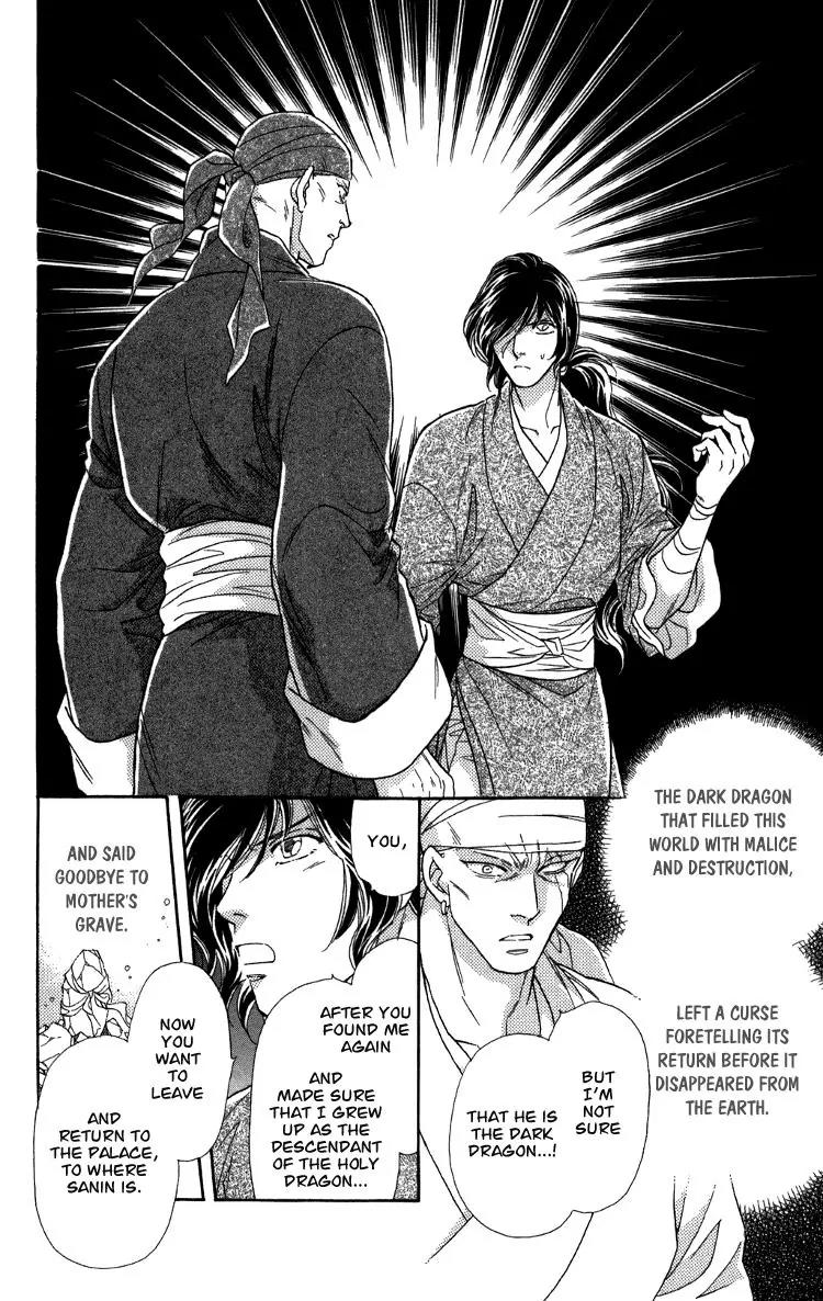 Tenkuu Seiryuu Chapter 7.2 page 14 - Chapter 7.2 (b): Echoing Sky