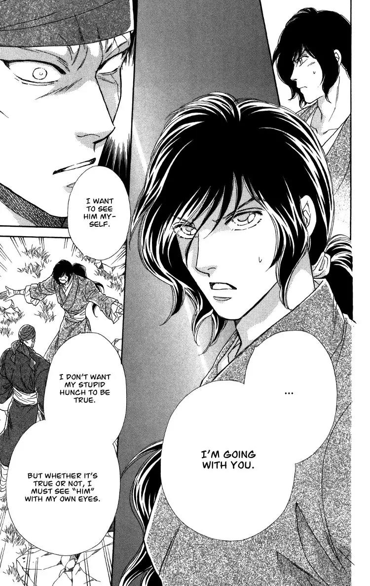 Tenkuu Seiryuu Chapter 7.2 page 15 - Chapter 7.2 (b): Echoing Sky