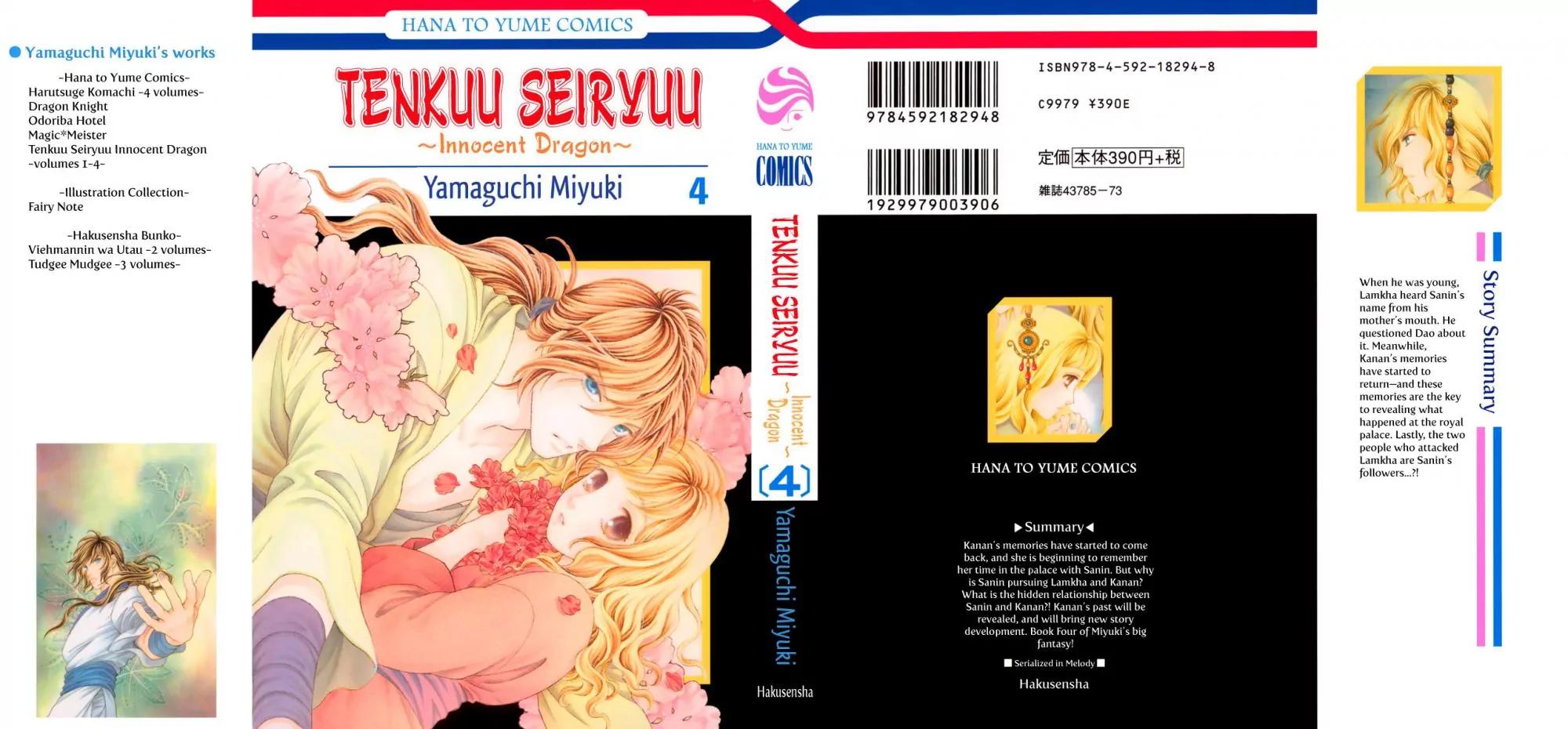 Tenkuu Seiryuu Chapter 7.2 page 2 - Chapter 7.2 (b): Echoing Sky