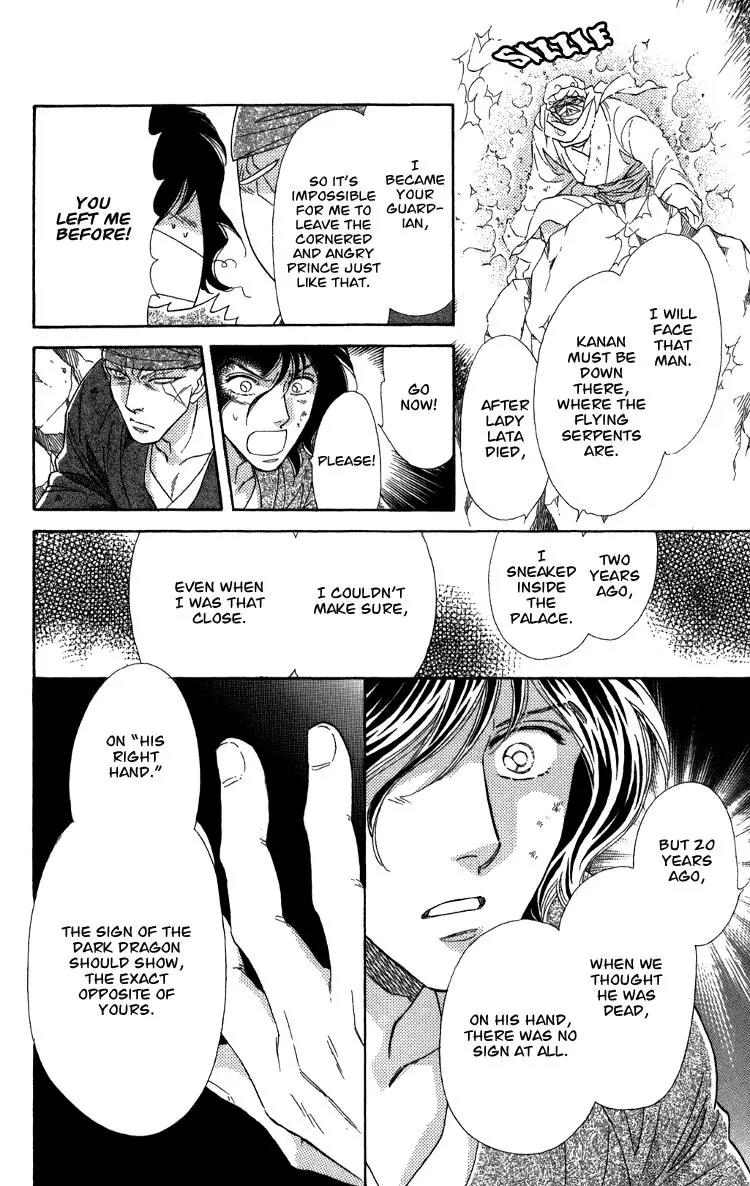 Tenkuu Seiryuu Chapter 7.2 page 22 - Chapter 7.2 (b): Echoing Sky