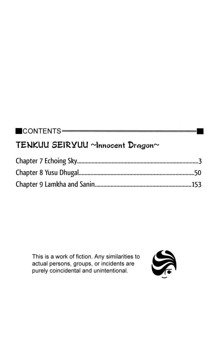 Tenkuu Seiryuu Chapter 7.2 page 4 - Chapter 7.2 (b): Echoing Sky