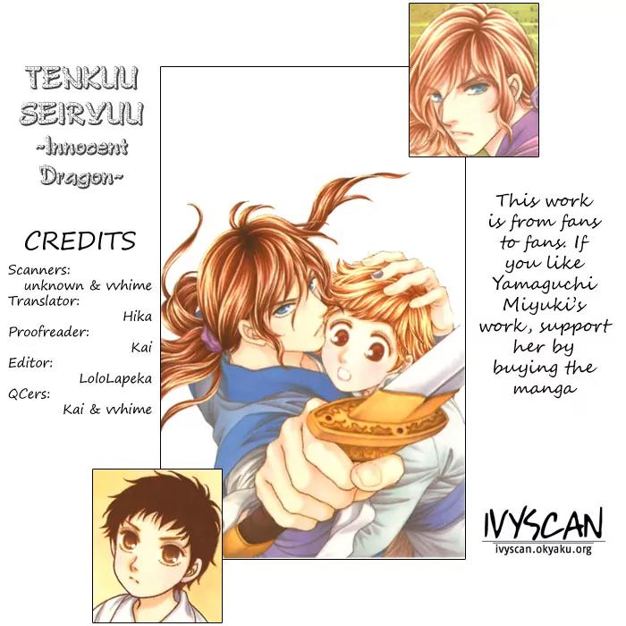 Tenkuu Seiryuu Chapter 7 page 1 - Chapter 7a: Echoing Sky