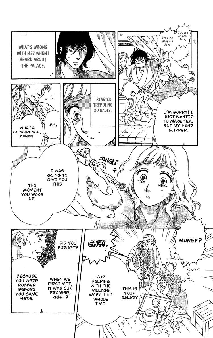 Tenkuu Seiryuu Chapter 7 page 11 - Chapter 7a: Echoing Sky