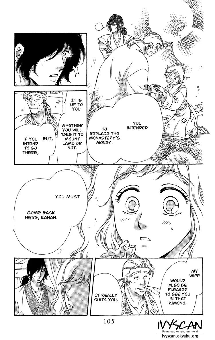 Tenkuu Seiryuu Chapter 7 page 12 - Chapter 7a: Echoing Sky