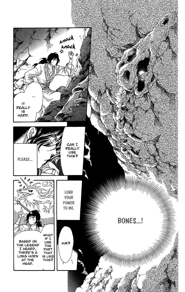 Tenkuu Seiryuu Chapter 7 page 18 - Chapter 7a: Echoing Sky