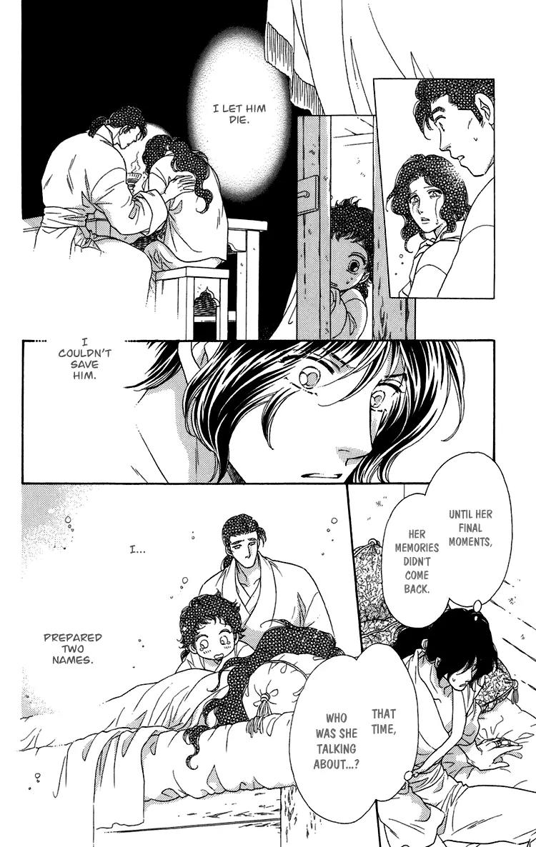 Tenkuu Seiryuu Chapter 7 page 47 - Chapter 7a: Echoing Sky