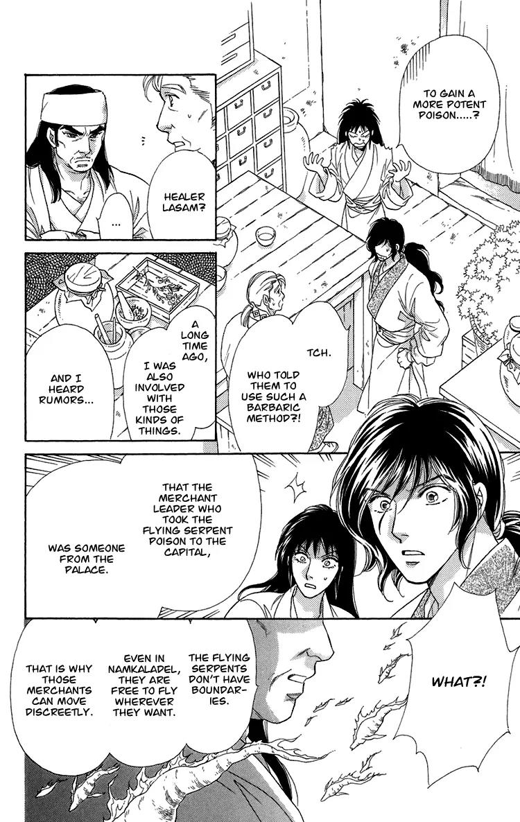 Tenkuu Seiryuu Chapter 7 page 7 - Chapter 7a: Echoing Sky