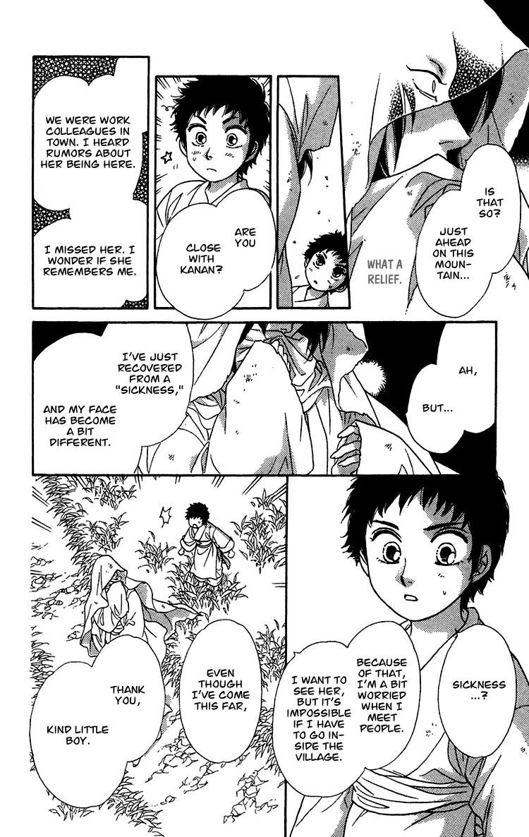 Tenkuu Seiryuu Chapter 7 page 73 - Chapter 7a: Echoing Sky