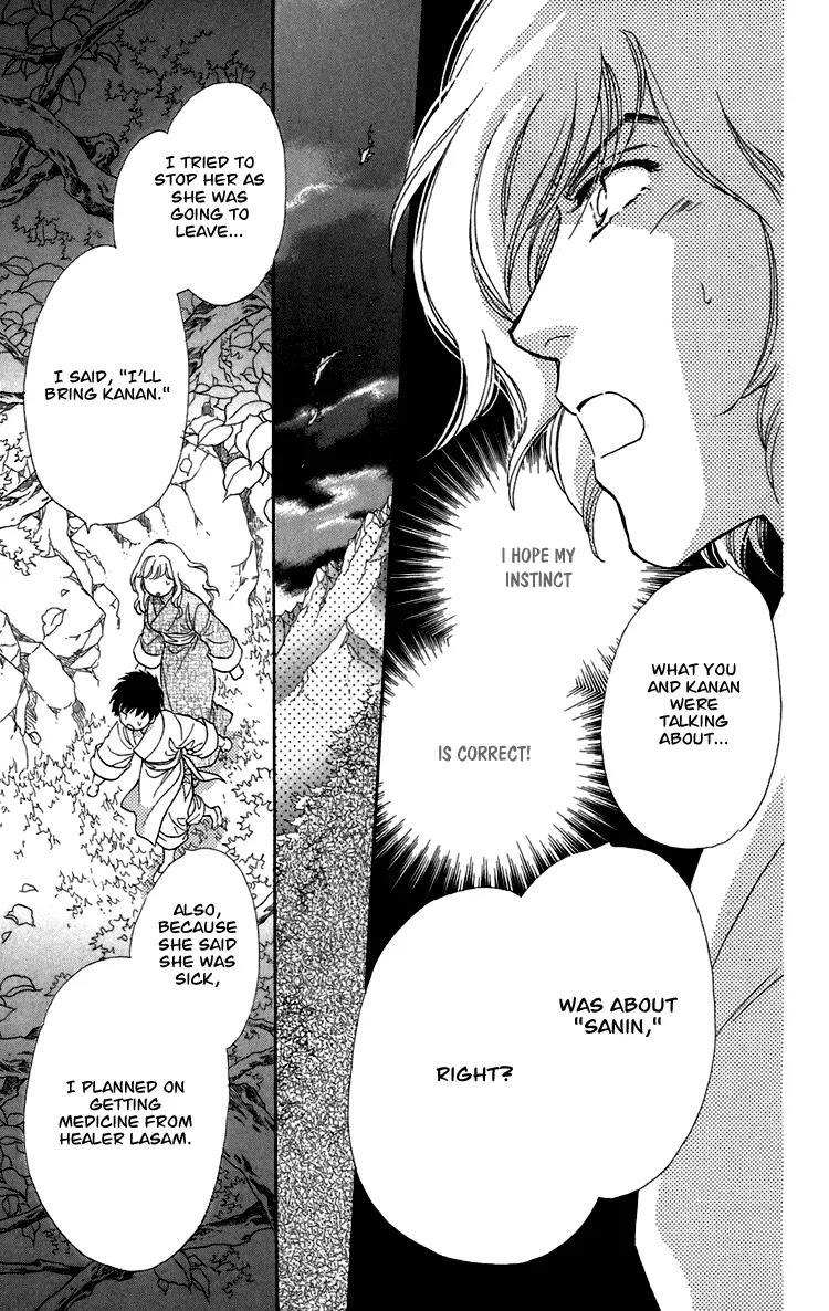 Tenkuu Seiryuu Chapter 7 page 92 - Chapter 7a: Echoing Sky
