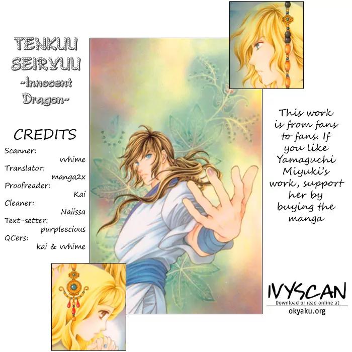 Tenkuu Seiryuu Chapter 8.2 page 1 - Chapter 8.2 (b): Yusu Dhugal