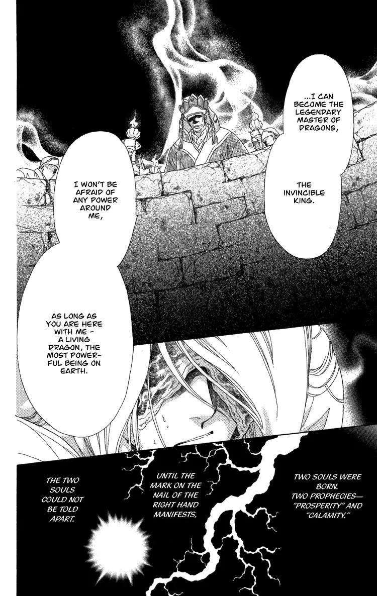 Tenkuu Seiryuu Chapter 8.2 page 20 - Chapter 8.2 (b): Yusu Dhugal